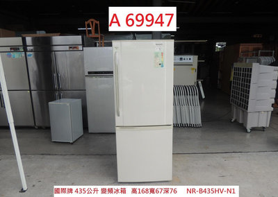 A69947 國際牌 435公升 變頻冰箱 NR-B435HV-N1 ~ 冰箱 雙門冰箱 家用冰箱 二手冰箱 回收二手家電 聯合二手倉庫