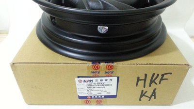 三陽 SYM 原廠 正廠 零件 JET POWER 捷豹 GR 後輪框 後輪圈 鋁框 (黑色款) 型號:HKF