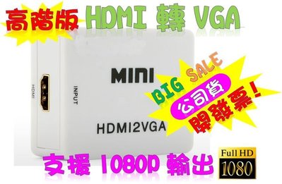 送大全配 HDMI轉VGA HDMI線 HDCP ps3 ps4 xbox hdmi轉av hdmivga