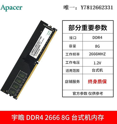 電腦零件Apacer/宇瞻黑豹 DDR4 8G  3200 16G 臺式內存條電腦馬甲條全新筆電配件