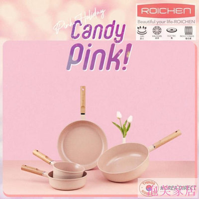 泡芙家居韓國直運 官方正品 Roichen IH 新產品 Candy Pink 不沾IH感應陶瓷鍋 彩色版 糖果粉色