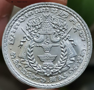 銀幣H32--1959年柬埔寨50分