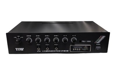 【AV影音E-GO】專業級PA廣播專用擴大機 TIW PBU-100A 100瓦 USB WAV MP3 台灣製造