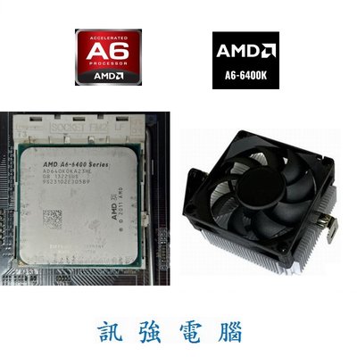 A6-6400K四核心處理器+華碩F2A85-M主機板+4GB記憶體、整組不拆賣【測試良品】售價含CPU風扇與主板後擋板