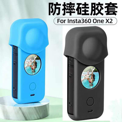 創客優品 適用Insta360 ONE X2硅膠套全景運動相機保護罩防摔保護殼鏡頭蓋 DJ811