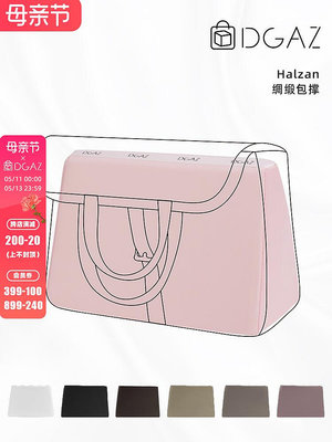 定型袋 內袋 DGAZ適用于Hermes愛馬仕Halzan25/31/mini包撐包枕防變形定型