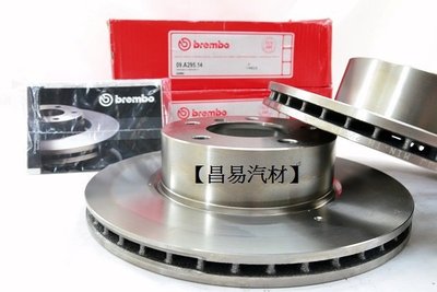 【昌易汽材】奧迪 A8 3.2 05-10年 brembo製 前 煞車盤 碟盤 323X30 特價一組4700元