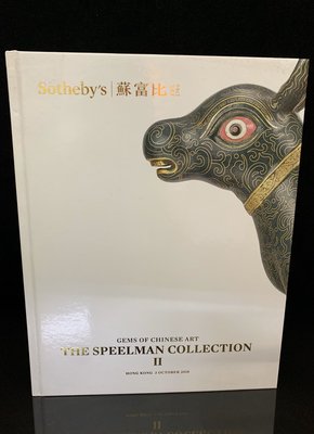 【拍賣書】蘇富比2018/The Speelman collectlon ll/鎏金銅/瑪瑙/木雕/拍賣書/鑑賞書