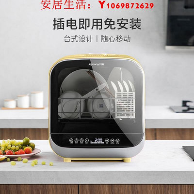 可開發票量大優惠九陽X8 全自動洗碗機家用4份大容量臺式小型智能刷碗機烘干多功能