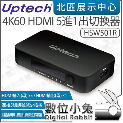 數位小兔【 Uptech 登昌恆 HSW501R 4K60 HDMI 5進1出切換器 】切換器 影像 分配器 公司貨