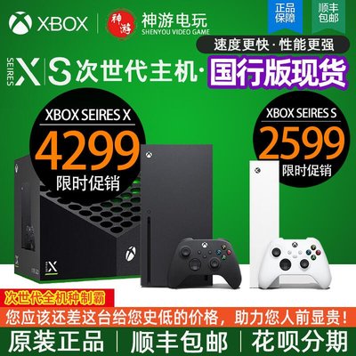 眾誠優品 國行微軟Xbox Series X 家用游戲機 XSX 主機 黑盒子 xboxseriesxYX1025