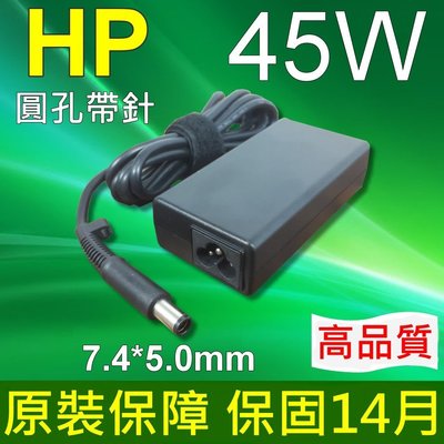 HP 高品質 45W 圓孔針 9470m H5F19EA Ultrabook
