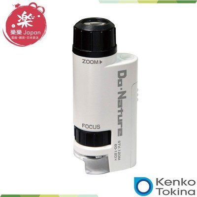 【熱賣精選】Kenko 肯高 LED STV-120M WSA 手持式顯微鏡 60-120倍 內藏LED 攜帶型 顯微鏡