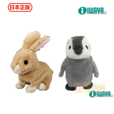 日本正版IWAYA 甜甜屋 寵物玩具 #真馨坊 - 小狗/小貓/小兔子/絨毛玩具/電子寵物/熊貓