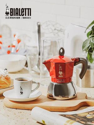 意大利原裝Bialetti比樂蒂家用不銹鋼咖啡壺電爐適用單閥摩卡壺