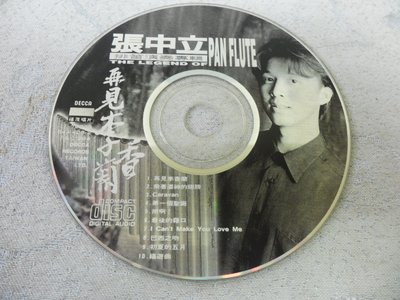 白色小館B01~CD~張中立 再見李蘭香
