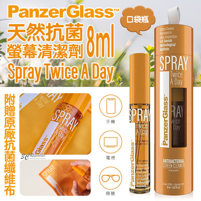 PanzerGlass SPRAY Twice A Day 天然 抗菌 清潔液 8ml 消毒液 擦拭布 抗菌