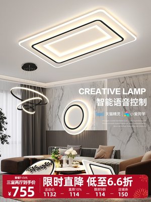 客廳吸頂燈2022年新款智能小米簡約現代輕奢大氣組合套餐全屋燈具