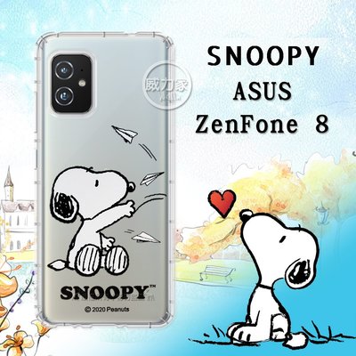 威力家 史努比/SNOOPY 正版授權 ASUS ZenFone 8 ZS590KS 漸層彩繪空壓手機殼(紙飛機) 5G