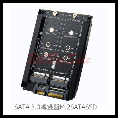 (多槽M2 NGFF轉SATA SSD)M.2 固態硬碟 轉換卡 雙盤位轉2.5吋硬碟盒 4盤位5盤位轉3.5吋硬碟盒ㄑ