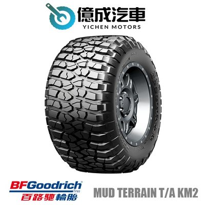 《大台北》億成汽車輪胎量販中心-百路馳輪胎 MUD TERRAIN T/A KM2【37X12.5R18】