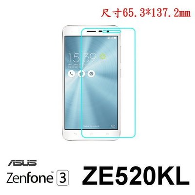 ASUS Zenfone 3 ZE520KL 5.2吋 非滿版 強化玻璃 鋼化玻璃 保護貼