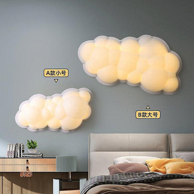 雲朵壁燈臥室床頭燈簡約現代創意泡泡臥室裝飾墻燈兒童房