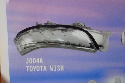 泰山美研社18092013 Toyota Wish 後視鏡燈組