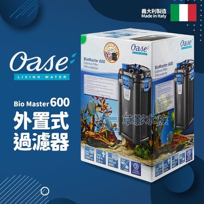 【AC草影】德國 OASE 歐亞瑟 BioMaster 600 外置式過濾器【一台】BFA08004