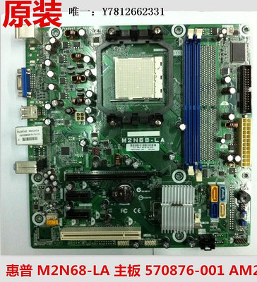 電腦零件全新HP/惠普 AM3 DDR3主板612502-001 570876-001 M2N68-LA 四核筆電配件