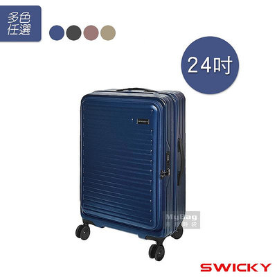 SWICKY 旅行箱 24吋 前開式行李箱 奢華旅途系列 319-6924 得意時袋