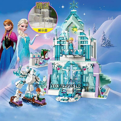 城堡哲高冰雪奇緣城堡積木拼裝迪士尼公主43197艾莎女孩玩具積木玩具