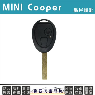 MINI Cooper 迷你 R50 R52 R53 鑰匙備份 拷貝 晶片鑰匙 打車鑰匙 配鎖匙 備用鑰匙