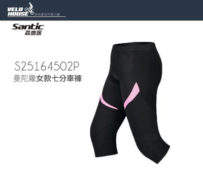 【飛輪單車】SANTIC S25164502P 女款七分車褲-科技材質