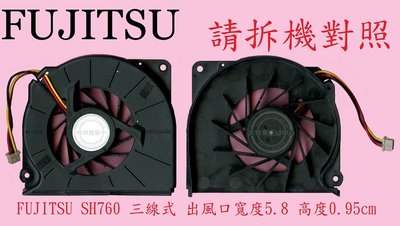 英特奈 富士通 Fujitsu SH760 SH560 SH771 SH761 CPU 筆電散熱風扇 SH760