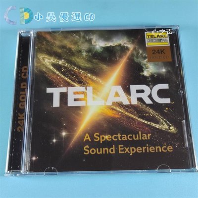 小吳優選 爆棚音樂 TELARC 老虎魚 震撼的聲音 A Spectacular Sound cd