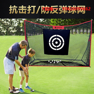 高爾夫練習網高爾夫球練習網 室內戶外揮桿切桿練習器 golf 打擊網 打擊墊套裝