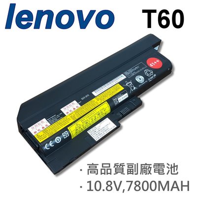 LENOVO T60 9芯 日系電芯 電池 SL300 SL400 SL500 R500 T500 W500