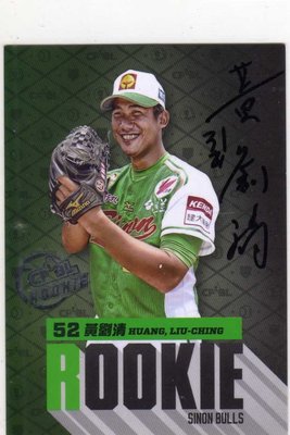 2012 中華職棒 球員卡 興農牛 義大犀牛  新人卡 rookie  黃劉清 親筆簽名卡 RC34 散包限定 限量