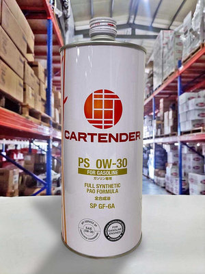 『油工廠』CARTENDER PS 0W30 全合成 機油 SP 1L 日本原裝