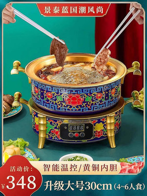 拜杰景泰藍銅火鍋老式黃銅商用老北京銅鍋飯店火鍋店涮羊肉電鍋