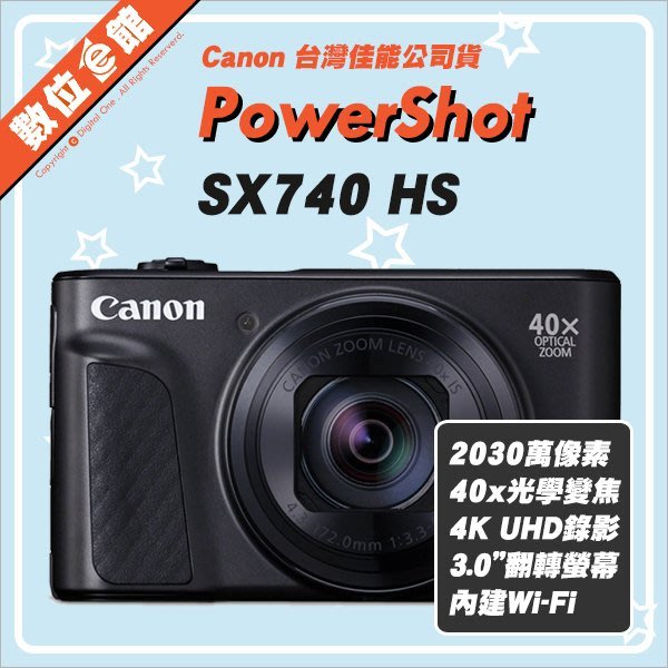 2/15現貨_請先詢問 台灣佳能公司貨Canon PowerShot SX740 HS