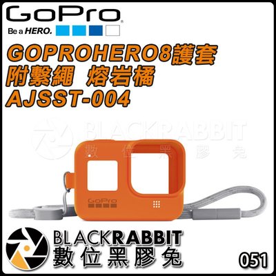 數位黑膠兔【 GOPRO HERO 8 護套 附 繫繩 熔岩橘 AJSST-004 】 矽膠 保護套 固定 防刮傷