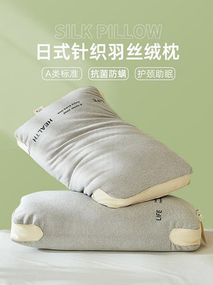 床單用品 日式超柔針織枕頭護頸椎助睡眠成人家用枕芯一對裝睡覺專用整頭男