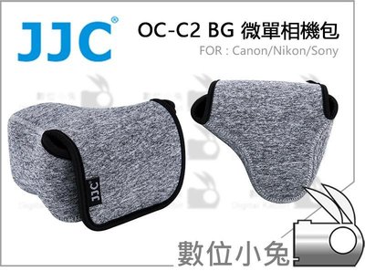 數位小兔【JJC OC-C2BG 微單相機包 保護套 深灰】內膽包 潛水布 防撞 防刮 Canon Nikon Sony