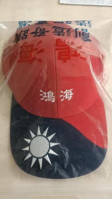 全新 鴻海 國旗帽 紅色
