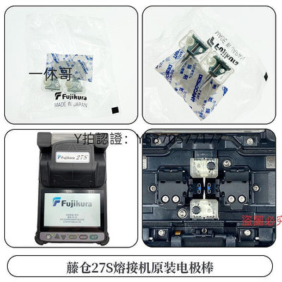 熱熔機 藤倉27S28S38S光纖熔接機觸摸外屏液晶屏加熱爐配件不放電維修