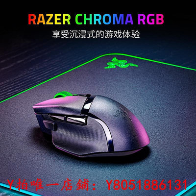 滑鼠Razer雷蛇巴塞利斯蛇V3 X極速版2.4G雙模電競游戲滑鼠