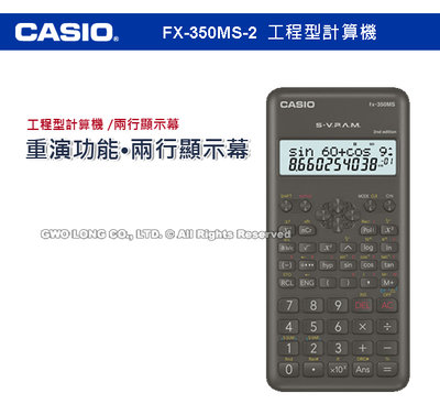 CASIO 卡西歐 FX-350MS-2 新版工程型計算機 兩行顯示幕 團購另有優惠 fx-350MS 國隆手錶專賣店