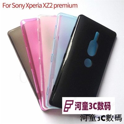 索尼手機保護殼 適用於SONY索尼Xperia手機套XZ2P保護套Premium手機殼布丁套素材88[河童3C]